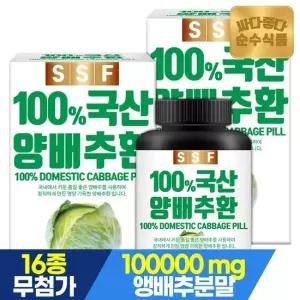 순수식품 국산 양배추 환 100g x 2병