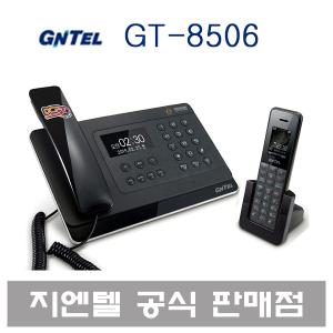 GT-8506  블랙 한글지원 스피커폰 플래시 단축번호 유무선전화기/강추
