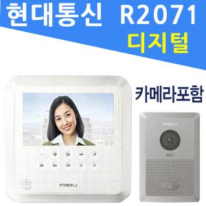현대 HAS-R2071 오래된 오피스텔 빌라 아파트 고장난 구형 비디오폰 망가진 초인종 현관 카메라 교체 설치