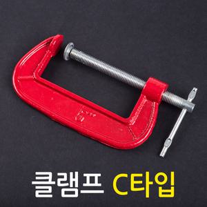 클램프 만력기 바이스 퀵그립 퀵클램프 탁상바이스 목공 목공용 홀딩 고정 파이프 목공공구 C타입