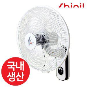 [신일전자]신일선풍기 SIF-16HWK 3엽 벽걸이 선풍기 사무실 업소용 16형