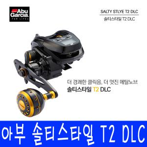 아부가르시아 솔티스타일 T2 DLC 수심측정 베이트릴 한치 참돔