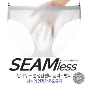 무봉제 쿨팬티 남자 남성 여름 투명삼각팬티 누드 쿨냉감 심리스