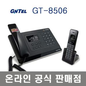 GT-8506 재다이얼 스피커폰 단축번호 유무선전화기 가정용 사무용전화기/강추