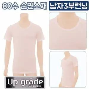 [비너스](강남점)VMV8206A   면80수2합 싱글 실켓 런닝,면100%의 얇은 런닝