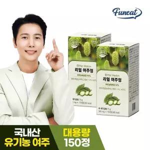 [하프클럽/퍼니트]퍼니트 리얼 여주정 150정 x 2병 (총 300정) / 국내산 유기농 여주