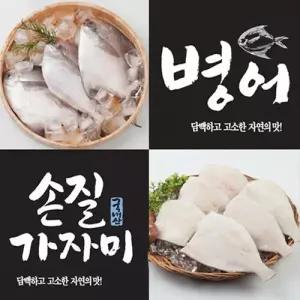 [명진] 국내산병어180g(2마리)×7팩+손질가자미180g(3마리)×7팩