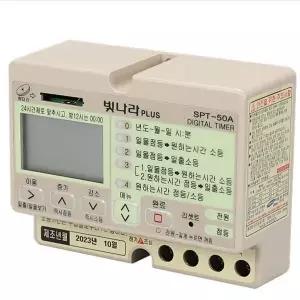 [골드스마일]365일 일출 일몰식 자동 디지털 타이머 SPT-50A 타이머콘센트