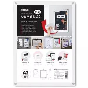 메모꽂이 A2 자석프레임 흰색 홍보물 광고 행사 안내 게시물 WFL9WJG