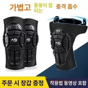 인라인보호대 팔꿈치 무릎 장비 주트 롱보드 키네틱