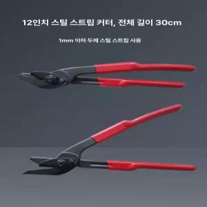 컷팅기 절곡기 철 블레이드 가위 절단기 밴딩 H410-24