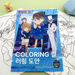 코난 코믹스 드로잉북 신이치 료리란 캐릭터 A4 명탐정 손그림 색칠 선화