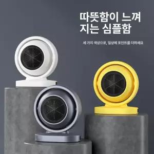 지구본 미니 온풍기 380W 유럽규격 가정용 사무실 팬히터 난방기 클래식화이트