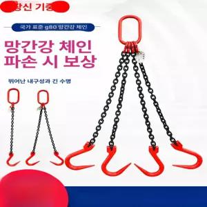 쿠사리체인 고리 체인 크레인 특수 리프팅 후크 링 강관 후크 1t
