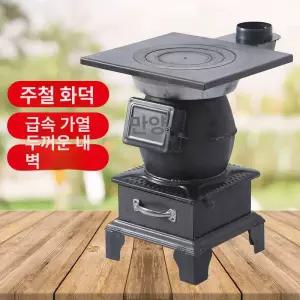 옛날 난로 장작 구이 주철 화덕 바비큐 무쇠 화롯대 소형 문 있는 강판 스토브