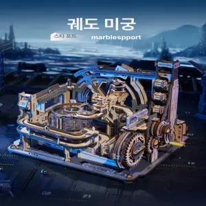 ROKR 로보타임 MARBLE 연동 LINK RUN 링크 PACK 팩 더블 시티 팩 액세서리