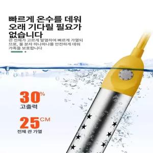 한국식 코드 220v 욕조 따뜻한물 온수히터봉 원통형 기계 물데우는 수동 차단 3000W 전원 코드 내열