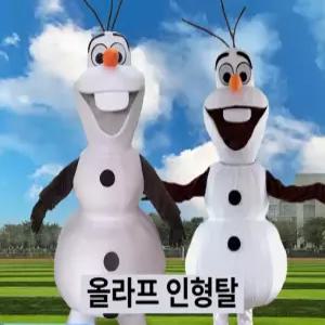 할로윈 눈사람 코스튬 인형탈 행사용 만화 캐릭터