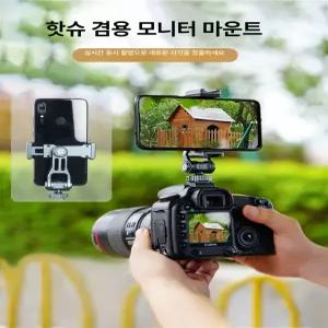 브라켓 카메라 핸드폰거치대 촬영 볼헤드 거치대 마운트