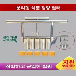 반죽소분기 반죽분할기 호떡 스텐 undefined 월병 몰드 분할기 4구 이중열 4구