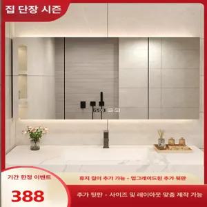 화장실 조명 거울 LED 상부장 라이트 램프 미러 욕실장 장식장 수납 스마트 60 x 65x12 습기방지판포함 조