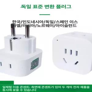 고용량 돼지코 변환 전원 1대 중국 플러그 전기 스트립 고출력 1대