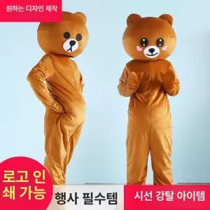곰 인형 의상 코스프레 150cm 브라운 이벤트 행사 베어 코스튬 라이트 큐트 베어 130-150cm 55.0kg 이하