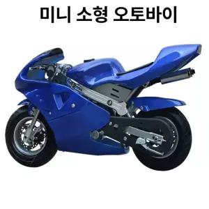 미니 전동 오토바이 소형 바이크 손잡이 엔진