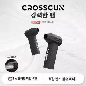 미니 에어 제트건 초강풍 가정용 크로스건 차량용 제설 업그레이드 터보팬 다용도 컴퓨터