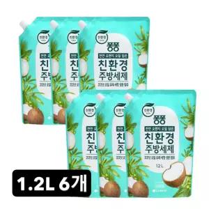 퐁퐁 친환경 주방세제 코코넛 1.2L 6개