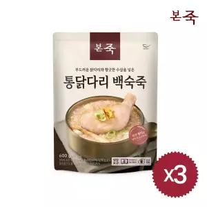 [아침엔본죽][본죽] 통닭다리 백숙죽 600g 3팩(T)