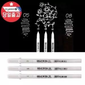 겔리펜 사쿠라 겔리롤 화이트펜 젤리펜 0.5 0.8 1.0mm