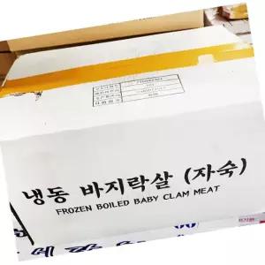 바지락살 자숙 10KG 조개 해물 칼국수