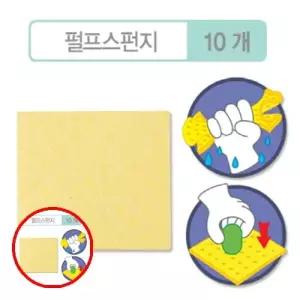 헤이지 C0302 플레이콘 도구 펄프스펀지 10개 매직콘 유아수수깡 어린이집미술수업
