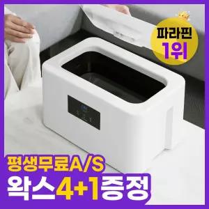 [파라핀 1등기업] 에코따숨 마스터 파라핀 베스 치료기 x (테프론코팅)+병원용 왁스5개