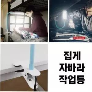 집게형 스탠드 조명 자바라 스탠드 조명 플렉서블 독서등 유연 집게 스탠드형 학습용