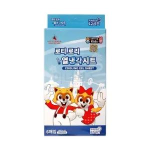 (소비기한9월11일까지) 롯데월드 로티로리 열냉각시트 6매입 국산