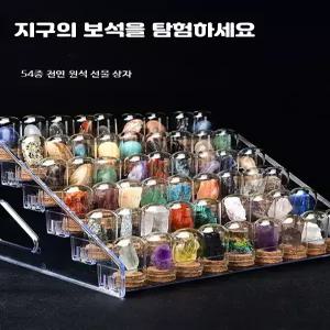 천연 광물원석 표본 세트 크리스탈 과학 교육