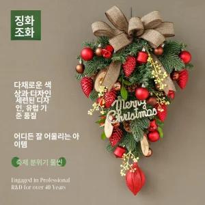 포도송이 크리스마스 벽걸이 루돌프 거실벽장식 풀세트 성탄절 눈사람 오너먼트 벽장식