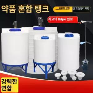 두꺼운 대형 농업용 물탱크 PE 화학 대용량 CMC-300L(두꺼운재질)-자유천공