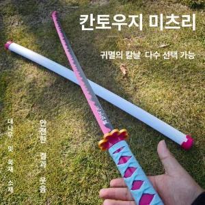 지온상점 탄지로칼 LED 탄지로검 귀칼검 목검 A