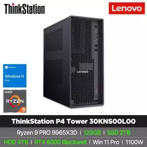 레노버 ThinkStation P4 Tower 30KNS00L00 Ryzen 9 PRO 9965X3D RTX 6000 Blackwell 128G 2T 4T W11P AMD 워크스테이션