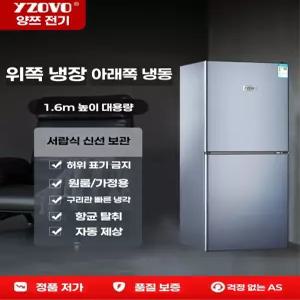 사무실 기숙사 소형 가정용 2도어 중대형 냉장고 대용량 냉동 3도어 소형냉장고 냉장