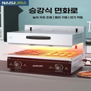 업소용 생선 구이 야끼바 바베큐 대용량 장어 그릴기