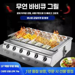 초벌 가스렌지 화구 버너 야끼바 강판 야시장 상업용 유리모델 영업용