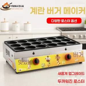 업소용야끼바 계란빵 가스레인지 휴게소 상업용 버너