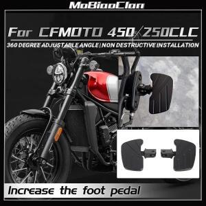 바이크 오토바이 Footrest Billet 와이드 풋핀 페달 CFMOTO 450clc 450CLC 450 CLC 용