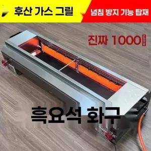 가스 직화 그릴 초벌 간택기 야끼바 훈 A. 길이 .2m 내경 폭 액 6cm