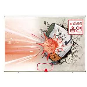금연의날 캠페인 행사용 트릭아트 포토존용 대형 스크린 필수교육 약물예방 대응법