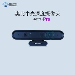 ASTRA Pro 깊이 카메라 제스처/얼굴 인식 신체 추적 VR 게임 AI 로봇 드론개발 IR RGB가 포함된 3D 센서